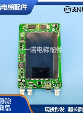 原装电梯外呼液晶4.3寸显示板LMBS430-XO/HPIB430VRB-1杭州西奥正