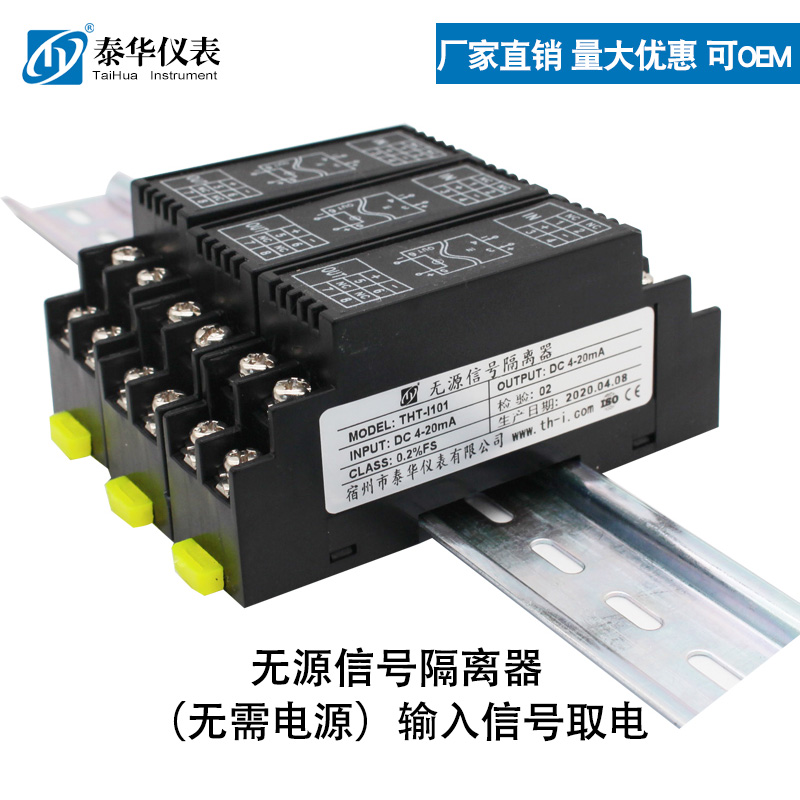 WS1562无源电流变送器信号隔离器模块4-20ma 一入一出 二进二出
