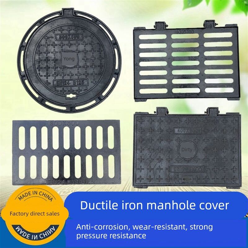 球墨铸铁井盖圆形防盗密封方形井盖雨水口套篦子排水沟盖板高承压,基础建材,井盖,淘宝优惠券,粉丝福利购,淘宝优惠卷