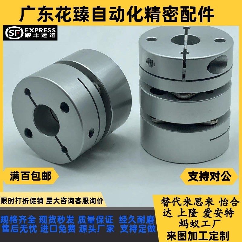 替夹紧型联轴器LK18-C26/C39/C44/C56/C68/C82/C94C104-WP,基础建材,其它五金,淘宝优惠券,粉丝福利购,淘宝优惠卷