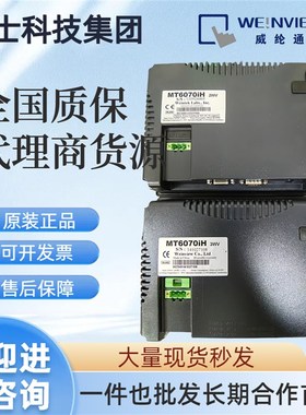 威纶触摸屏MT/TK6071/8072/6072IP/8052/8102/8106IP/6071IE/8071