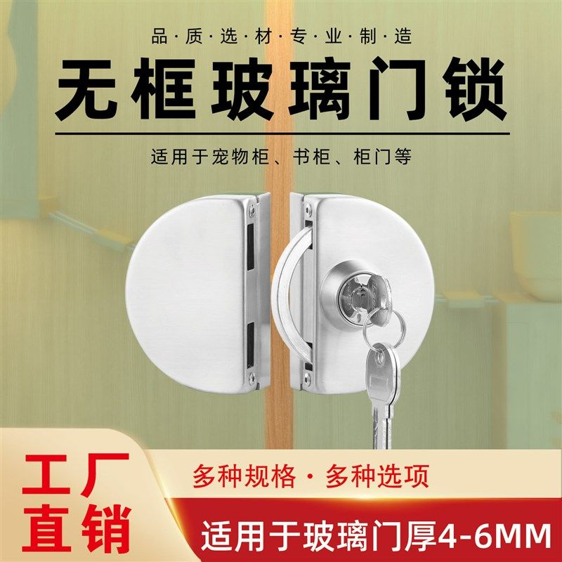 6MM玻璃用宠物柜锁免开孔4MM玻璃锁5MM玻璃门厚书柜锁柜门 猫柜锁,基础建材,特殊用锁,淘宝优惠券,粉丝福利购,淘宝优惠卷