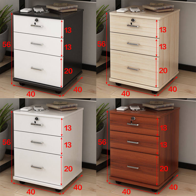 办公文件柜木质资料柜桌下移动矮柜带锁a4抽屉柜储物柜活动小柜子
