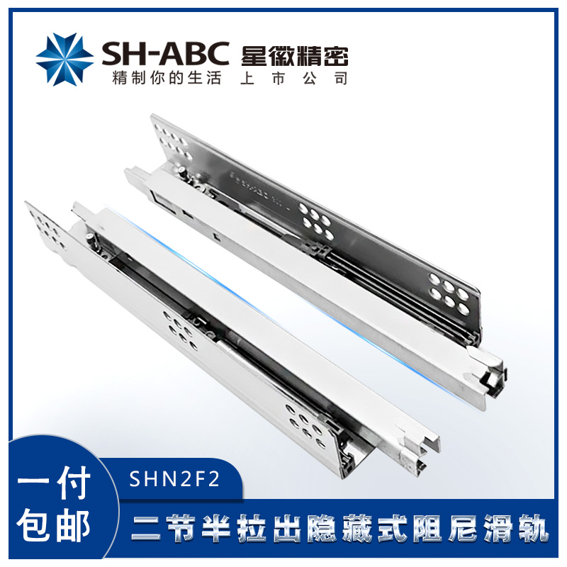 星徽滑轨二节轨托底伸缩隐藏式导轨阻尼缓冲滑道底部内藏抽屉轨道