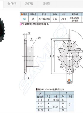 上隆 链轮ST4C-12/13/14/15/16/17/18/19/20-N8/N10/N11/N12 04C