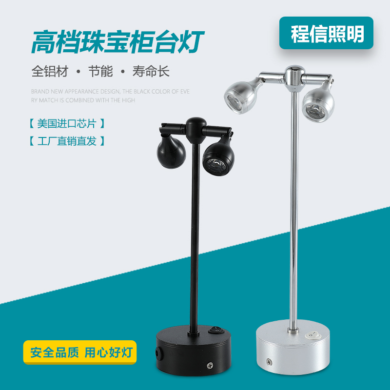 led无线可充电立杆射灯1W3W珠宝柜台展示灯酒吧台餐桌双头射灯