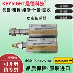 出售Agilent/安捷伦 E4412A E4413A功率传感器 功率探头
