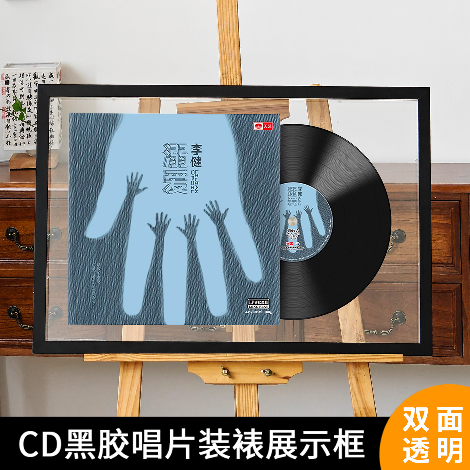 12寸黑胶唱片双面透明装裱框相框音乐CD专辑收纳筐实木挂墙展示架