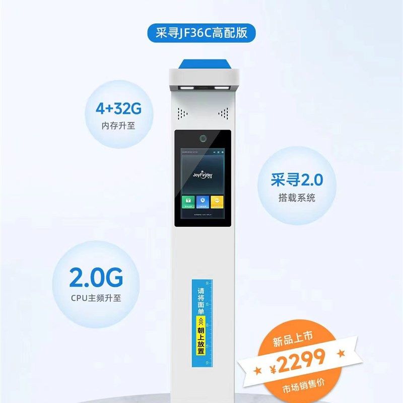 采寻JF36C快递出库仪扫描仪一体机兔喜妈妈菜鸟驿站专用取件机,办公设备/耗材/相关服务,高拍仪,淘宝优惠券,粉丝福利购,淘宝优惠卷