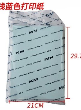 无尘纸a4无尘打印纸80gKM净化纸洁净室无尘车间A4纸白彩色浅蓝色
