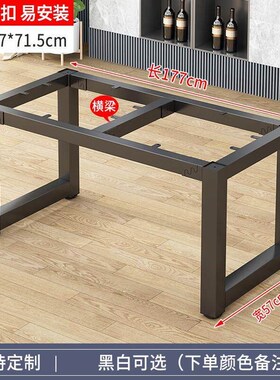 金属支架餐桌工作台书桌脚支架 177*57*71.5适用尺寸180*60*1