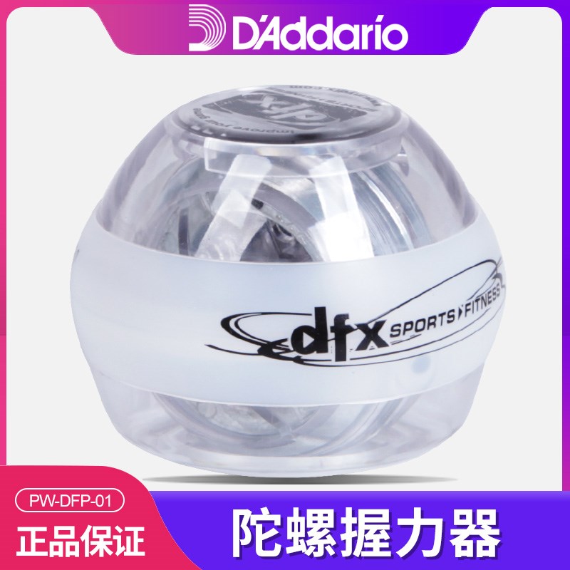 达达里奥 DFP-01 吉他手指手掌手腕训练器握力球指力器前臂练习器