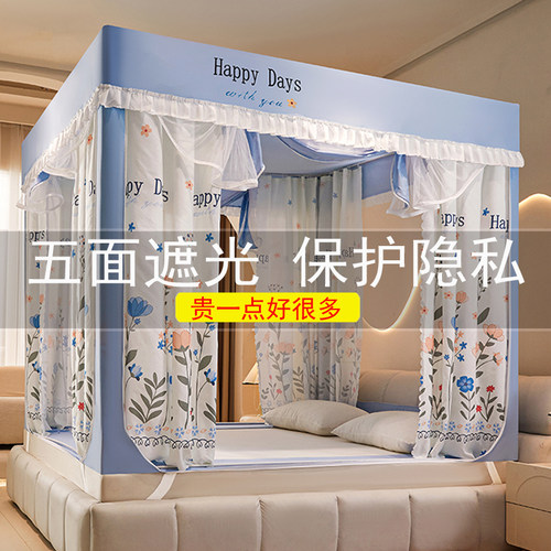 2024新款蚊帐家用150x190遮光床帘一体式坐床儿童防摔180x190纹帐
