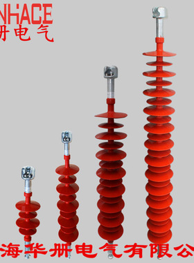 CHNHACE华册FXBW4-110KV/100复合式支柱悬式绝缘子126KV厂家直销
