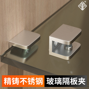 加厚304不锈钢玻璃夹酒柜隔板层板托浴室玻璃置物架固定夹支撑架