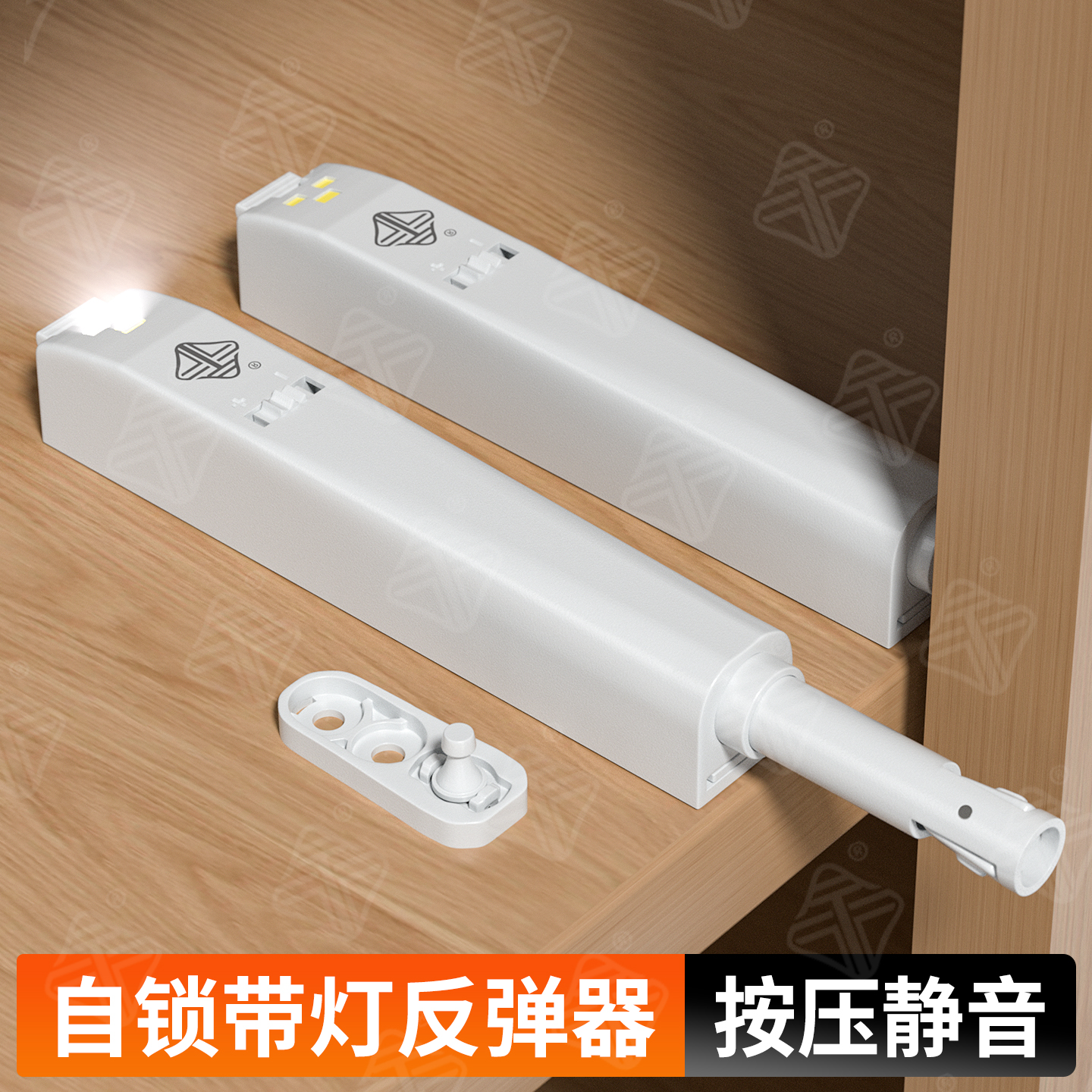 柜门自锁带灯光反弹器免装拉手
