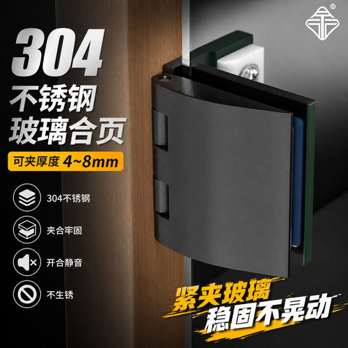 304不锈钢玻璃合页玻璃门固定件