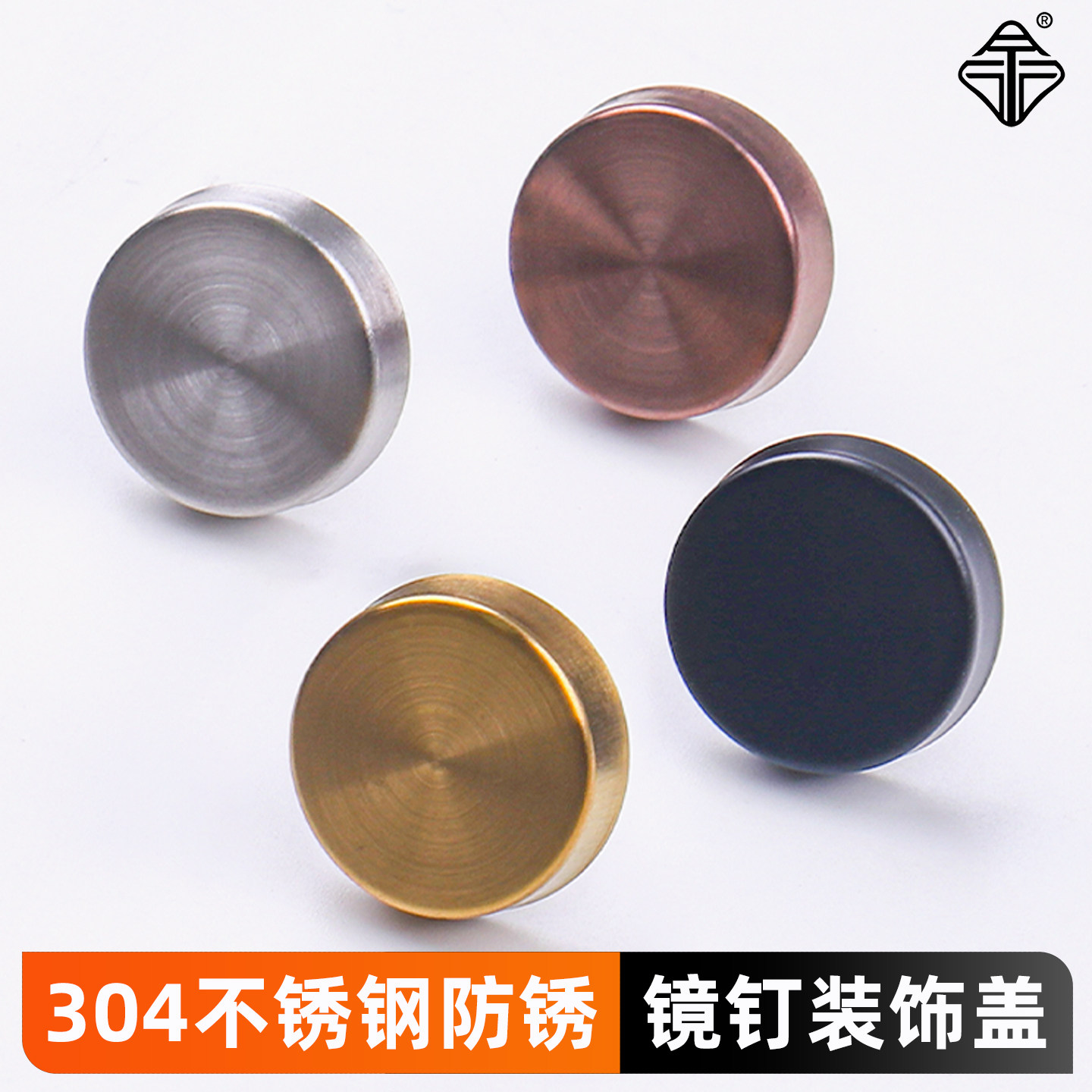镜钉304不锈钢广告钉玻璃钉玻璃镜子亚克力装饰盖螺丝盖帽遮丑盖,基础建材,玻璃钉,淘宝优惠券,粉丝福利购,淘宝优惠卷