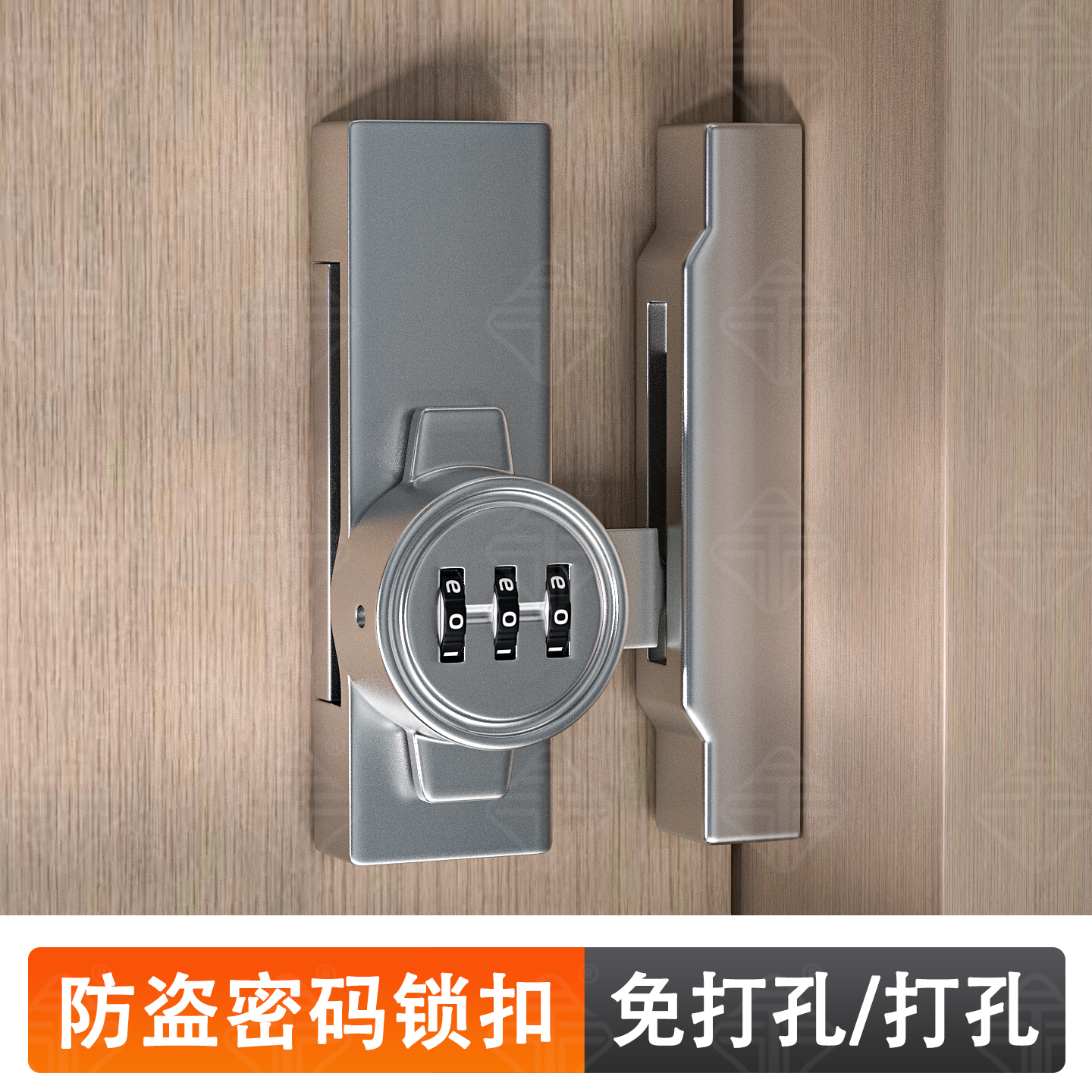 推拉移门防盗明装密码锁门扣
