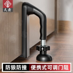 便携式酒店门防盗防狼阻门器可调节门阻室内房门免打孔门挡安全锁