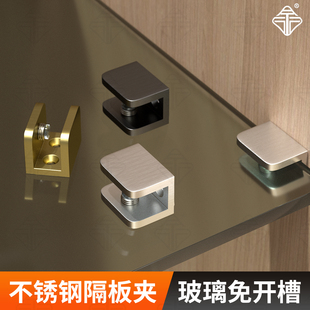 304精铸不锈钢玻璃夹酒柜隔板层板夹支撑托架玻璃免开槽固定卡扣