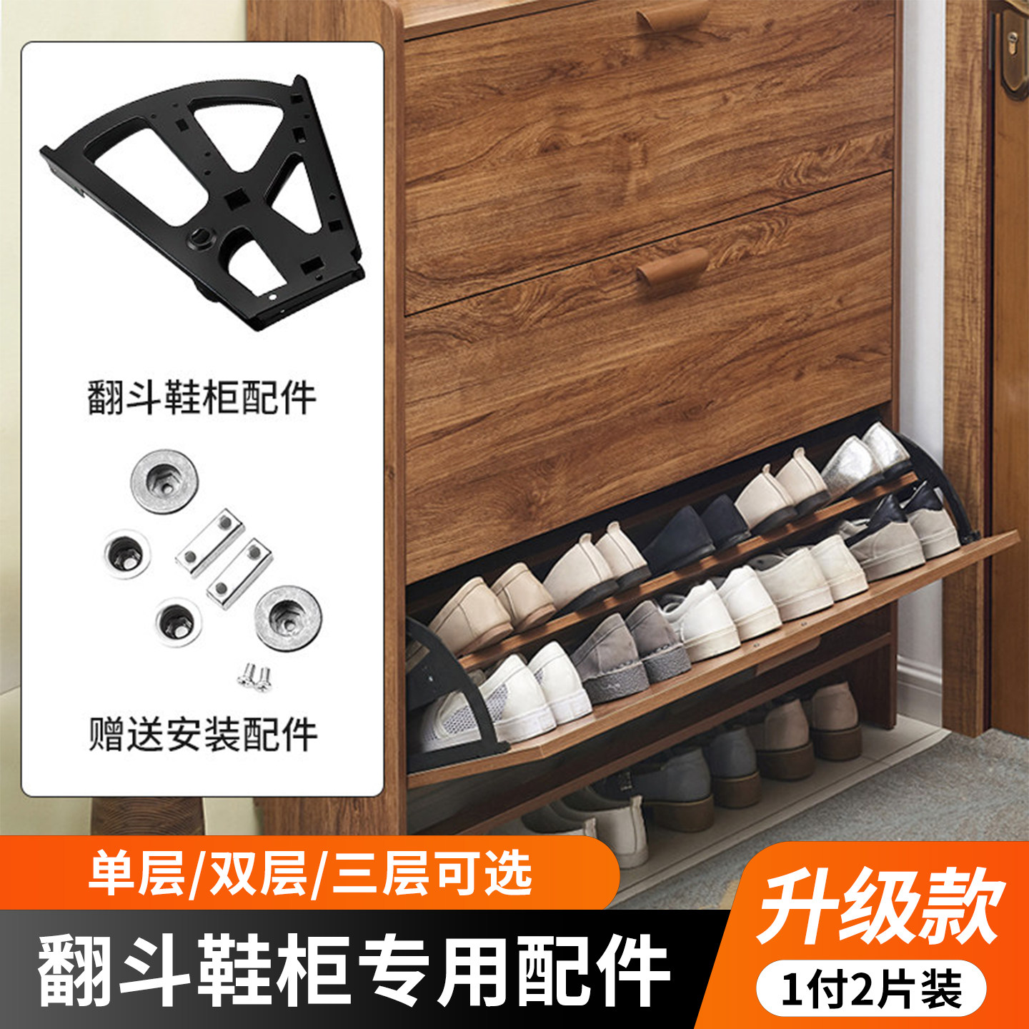 单双三层反斗式鞋柜五金配件斜插式翻斗鞋架下翻门翻转架旋转翻板,基础建材,柜内裤架,淘宝优惠券,粉丝福利购,淘宝优惠卷