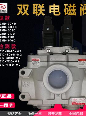 TOYOOKI丰兴712D-M2气动冲床双联电磁阀AD-SL231D-304D/406D/508D