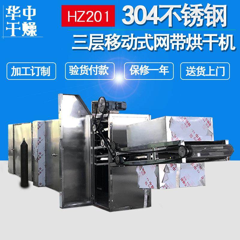 供应多层食品带式干燥设备304不锈钢蔬菜大枣网带烘干机全自动,机械设备,干燥机/干燥箱/烘干机,淘宝优惠券,粉丝福利购,淘宝优惠卷