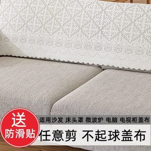 沙发巾蕾丝靠背盖巾长条后背巾搭巾扶手盖布客厅沙发 厂促2023新款