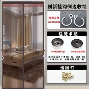防蚊门帘家用免打孔卧室防蝇蚊帐纱门磁铁自吸静音简约门 厂促夏季