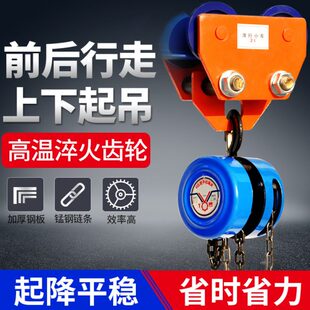 厂促龙门架提升机倒链电动葫芦起重吊葫芦手推跑车工字钢滑车小车