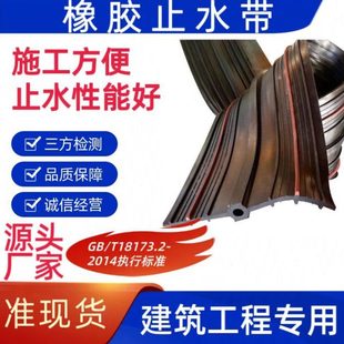 背贴钢边式 厂促衡水工厂加工品质中埋式 橡胶止水带胶条防水专用