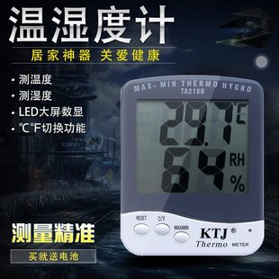 8温湿度计高精度家用D电子数显壁挂带线A21T无线桌面办公室内时间