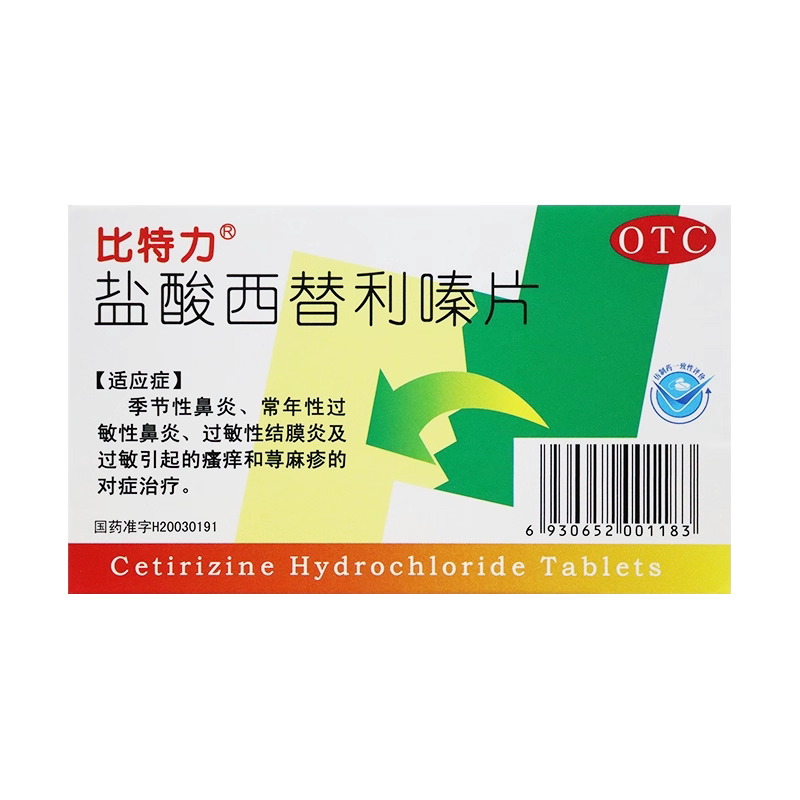 比特力 盐酸西替利嗪片 10mg*24片