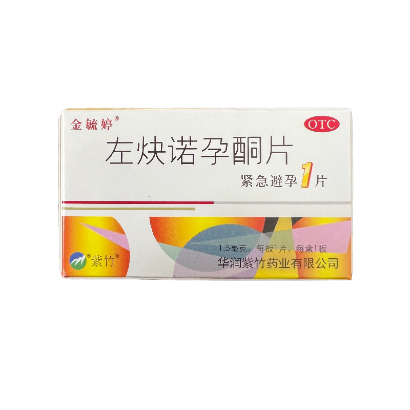 【金毓婷】左炔诺孕酮片1.5mg*1片/盒避孕紧急避孕阴道安全房事