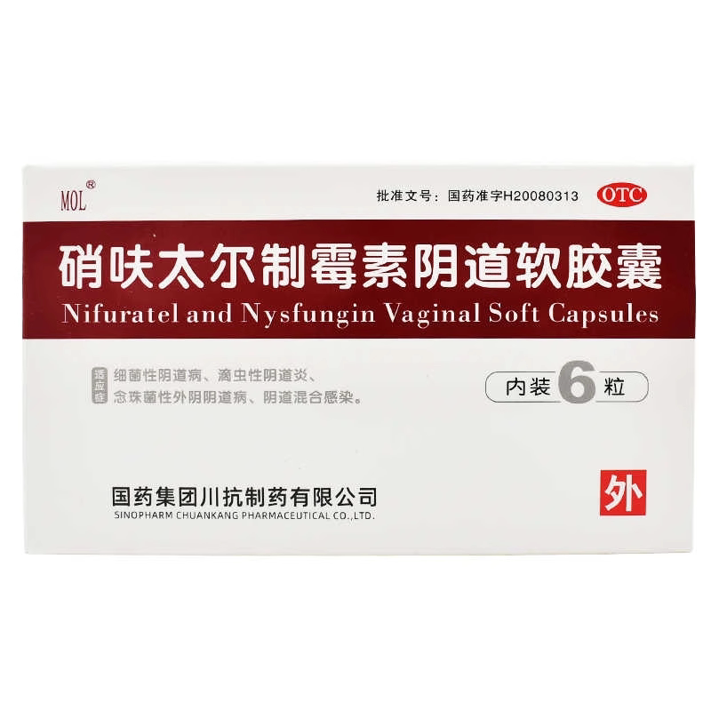 【MOL】硝呋太尔制霉素阴道软胶囊500mg200000U*6粒/盒阴道炎阴道霉菌止痒私处