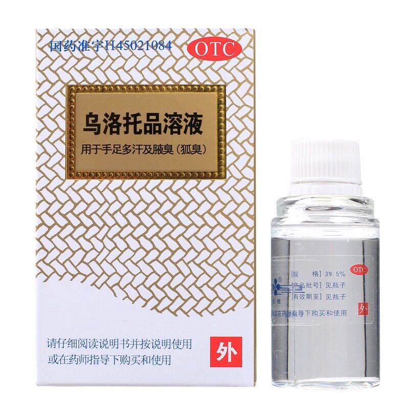 【银桂】乌洛托品溶液39.5%*24ml*1瓶/盒腋臭狐臭止痒脚臭止汗