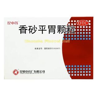 【效期2027年8月】昆中药 香砂平胃颗粒 10g*10袋/盒