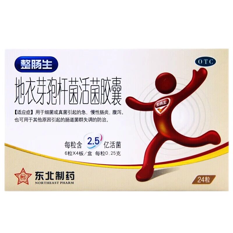 整肠生 地衣芽孢杆菌活菌胶囊 0.25g*24粒/盒