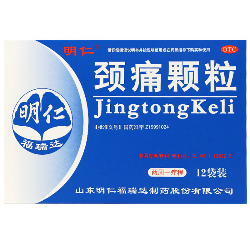 明仁 颈痛颗粒 4g*12袋