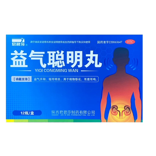 [君碧莎]益气聪明丸4.5g*12瓶/盒耳鸣耳聋颗粒安神补气