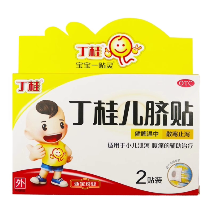 【亚宝】丁桂儿脐贴1.6g*2贴/盒腹痛腹泻小儿腹泻健脾健脾胃