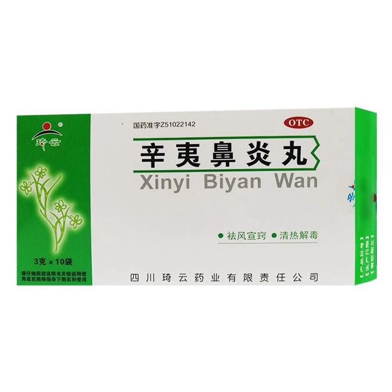 琦云 辛夷鼻炎丸 3g*10袋/盒,OTC药品/国际医药,鼻,淘宝优惠券,粉丝福利购,淘宝优惠卷