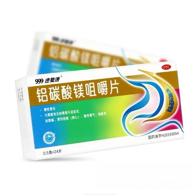 【速复康】铝碳酸镁咀嚼片0.5g*24片/盒胃痛慢性胃炎嗳气养胃消化不良