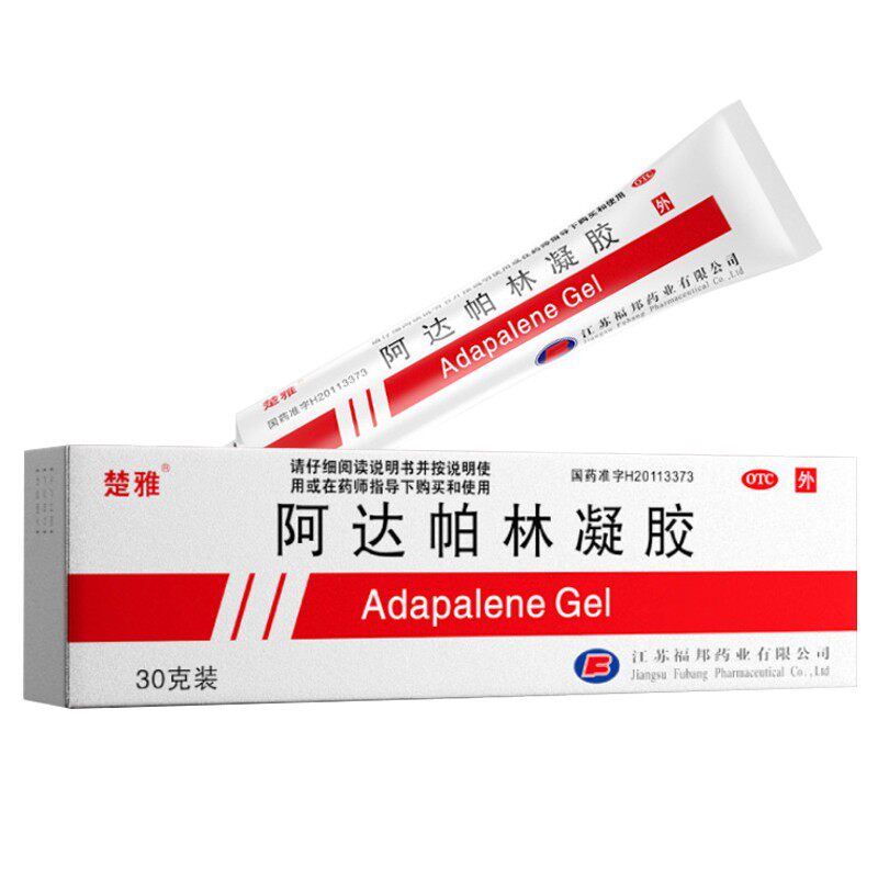 【楚雅】阿达帕林凝胶0.1%*30g*1支/盒痤疮粉刺丘疹祛痘祛痘印