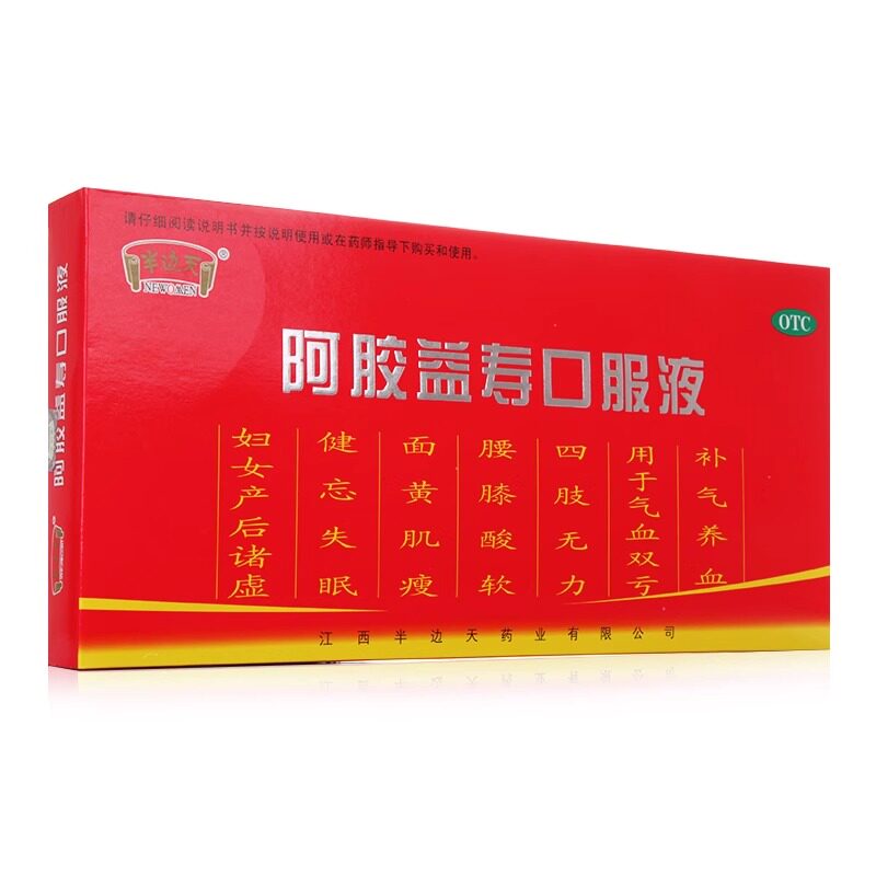 【半边天】阿胶益寿口服液20ml*12支/盒补气养血腰膝酸软气血失眠补气
