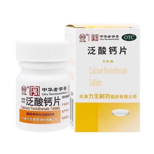 三鱼（医药） 5mg*100片*1瓶/盒 泛酸钙片