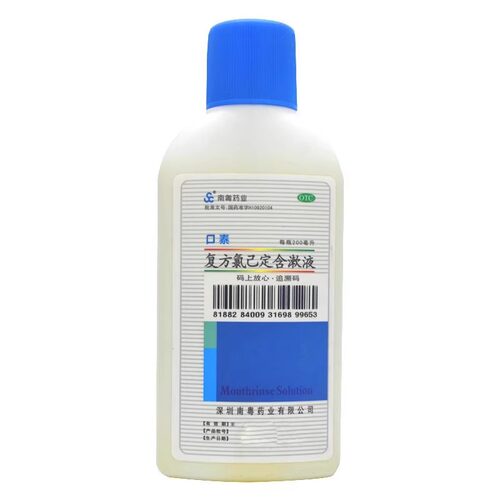 【南粤药业】复方氯己定含漱液200ml/瓶牙龈出血牙龈炎冠周炎口腔溃疡牙龈肿痛