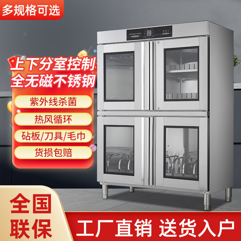 刀具消毒柜商用饭店餐饮酒店紫外线热风烘干厨房砧板大容量保洁柜