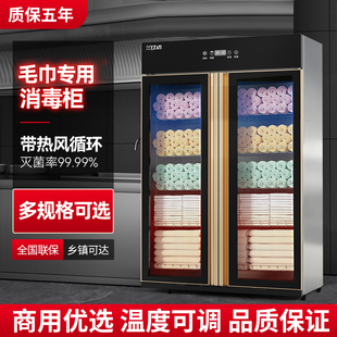 毛巾消毒柜热风循环烘干商用酒店美容院多功能紫外线毛巾衣物消毒